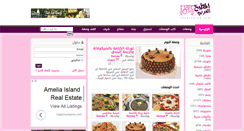 Desktop Screenshot of cooks4arab.com