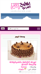 Mobile Screenshot of cooks4arab.com