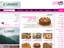 Tablet Screenshot of cooks4arab.com